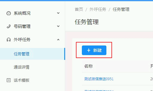 同花順電話機(jī)器人視頻(同花順智能電話機(jī)器人)