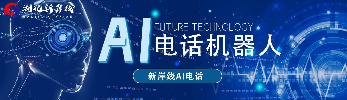 智能電話機器人電銷機器源碼(電銷機器人源代碼)