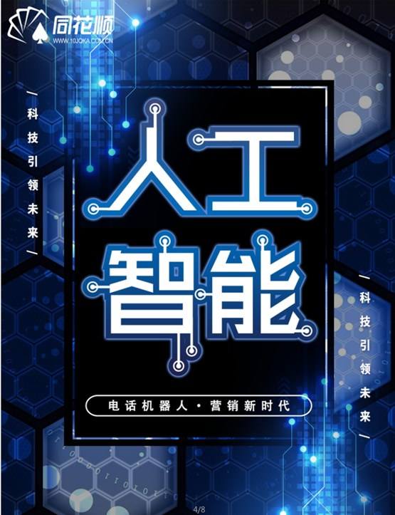 悅聽智能電話機器人有什么功能(人工智能助聽器有沒有)