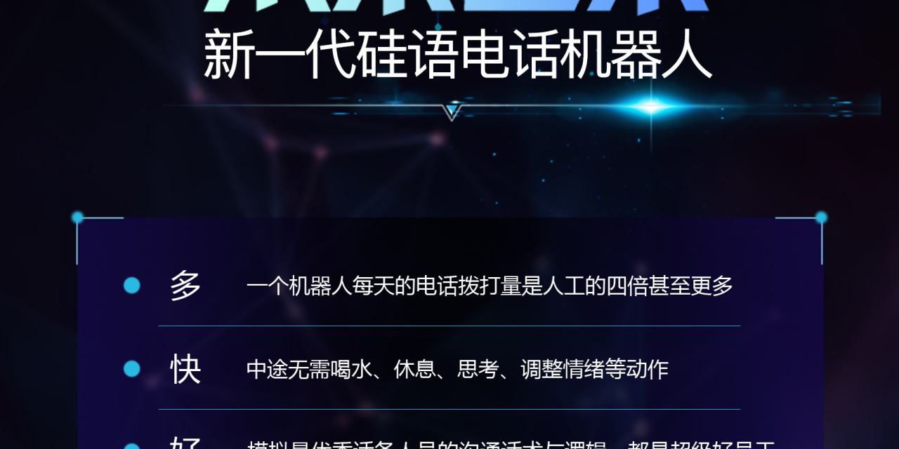 電話機(jī)器人可以替代人工嗎(電話機(jī)器人)