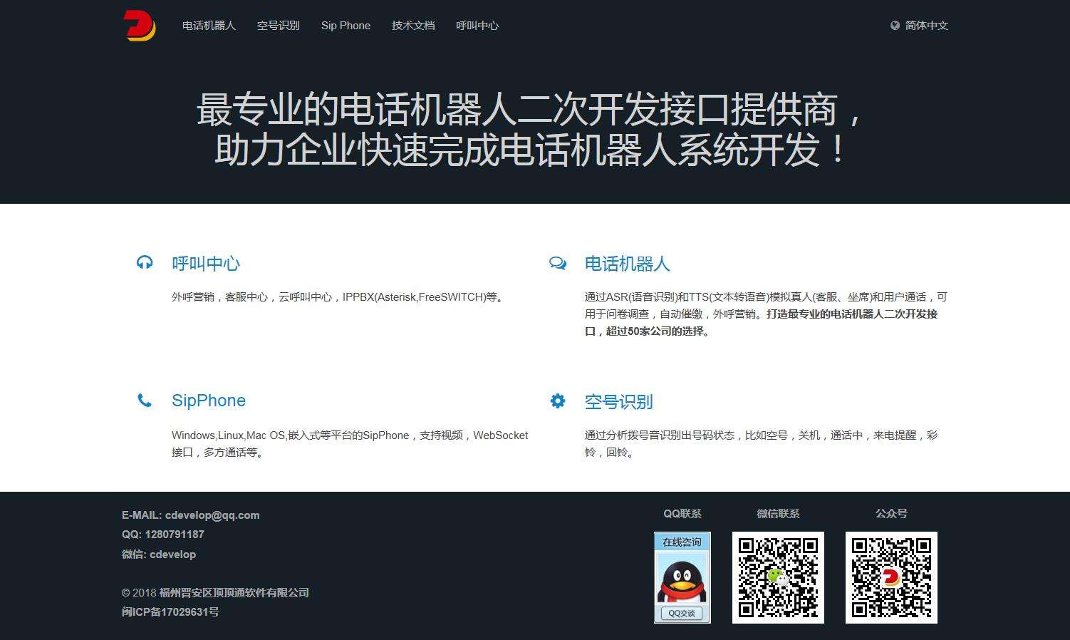 說說電話機(jī)器人系統(tǒng)是什么樣的(智能電話機(jī)器人系統(tǒng))