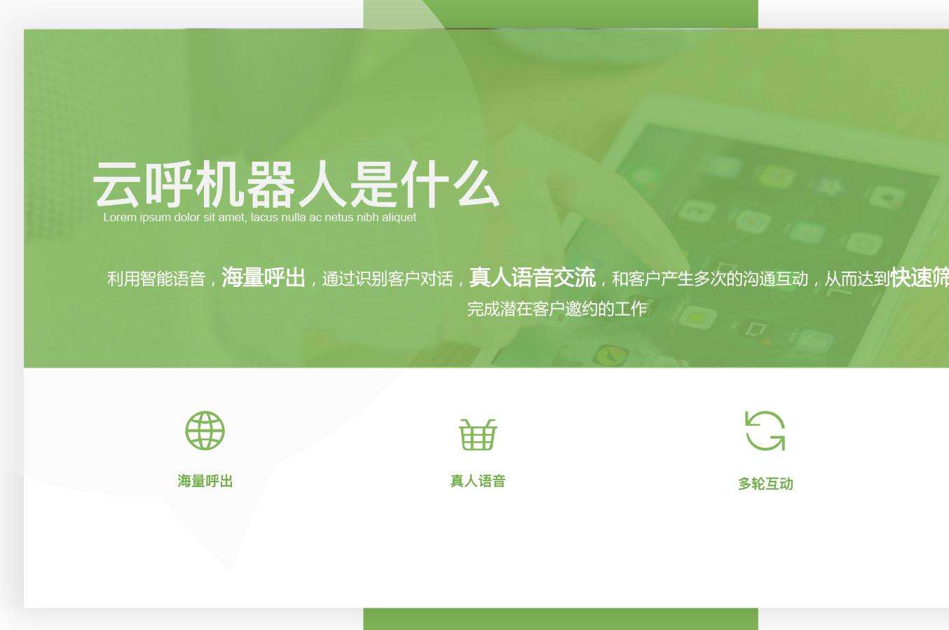 說說電話機(jī)器人系統(tǒng)是什么樣的(智能電話機(jī)器人系統(tǒng))