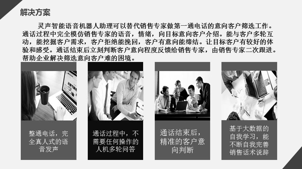 電話機器人幫助企業(yè)解決電銷難題(電銷機器人打電話違法嗎)