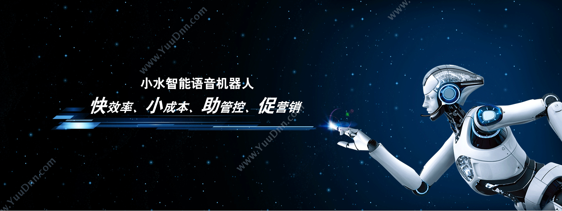 臨沂電話話術機器人(電話機器人技術)