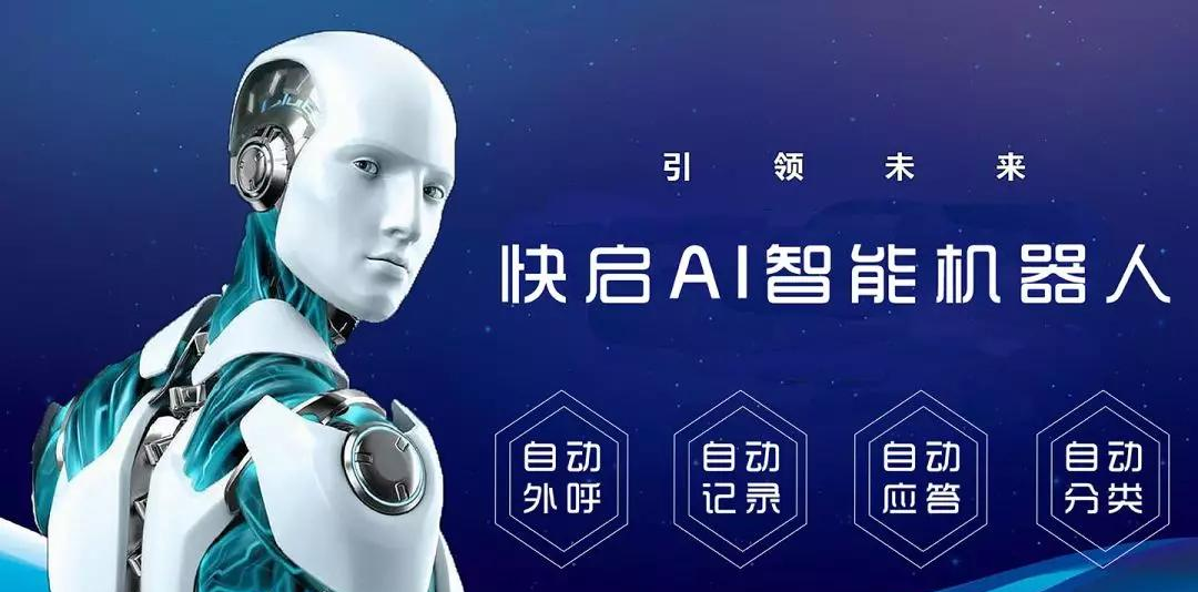 一分鐘搞懂電話機器人的工作原理(會打電話的機器人)
