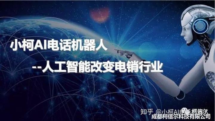 電話機(jī)器人如何工作(打電話的機(jī)器人)