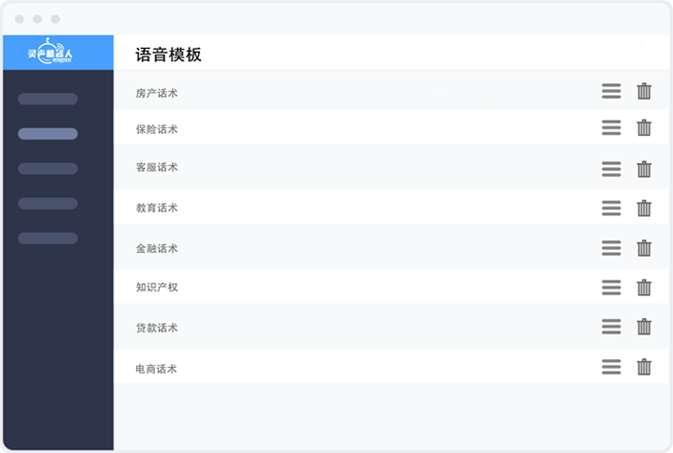 廈門靈聲智能電話機(jī)器人運(yùn)營中心(廈門 機(jī)器人)