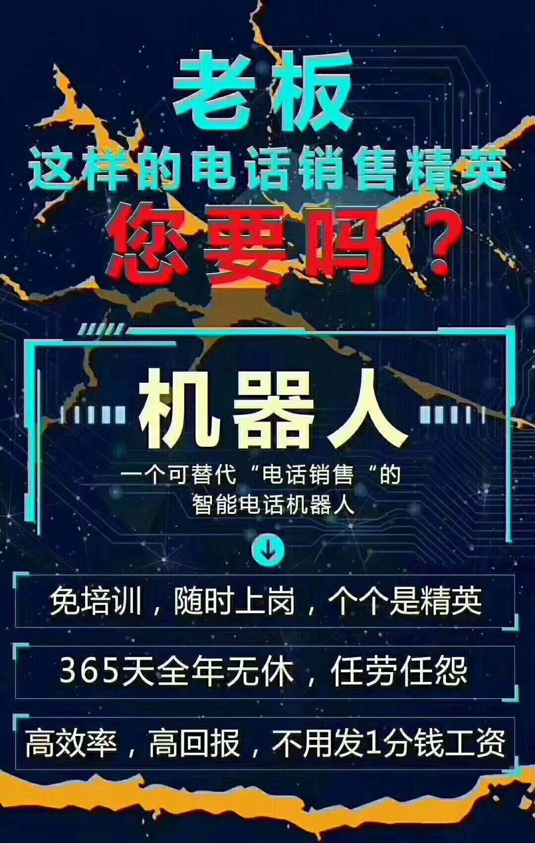 電話機器人選擇標準(電話機器人技術)