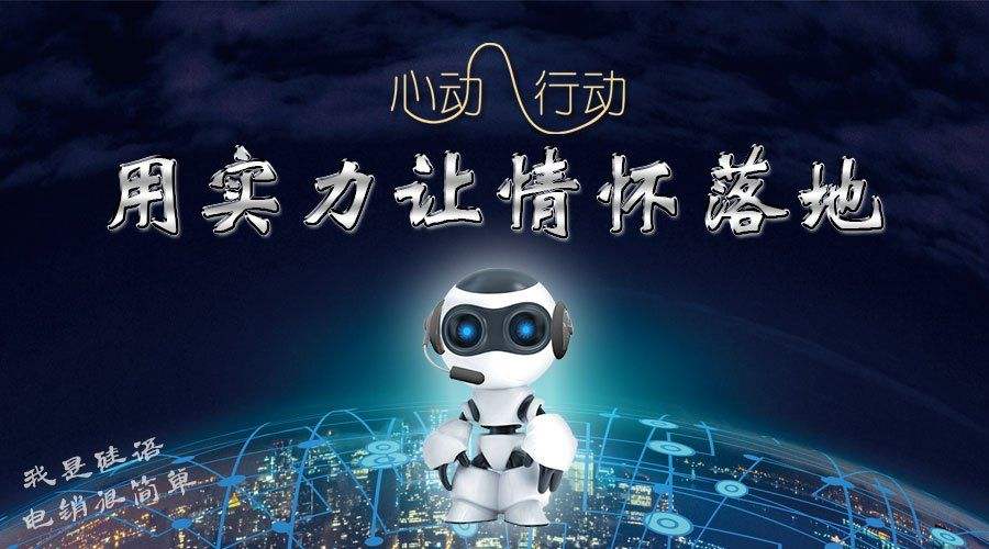 硅基智能提供電話機(jī)器人免費服務(wù)(硅基機(jī)器人官網(wǎng))