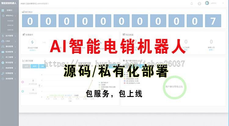 電話機(jī)器人呼叫中心怎么設(shè)置(呼叫中心電話機(jī)怎么用)