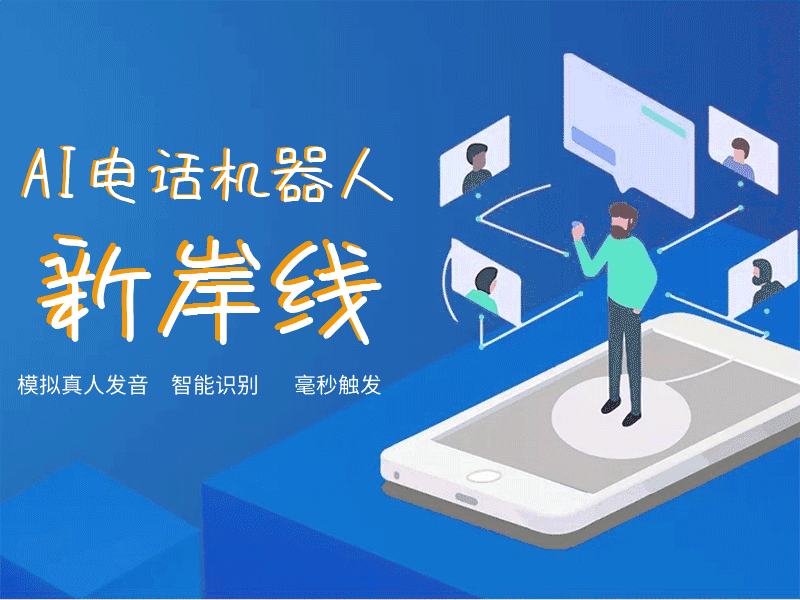 電話機器人代理需要注意哪些事項(電話機器人代理需要注意哪些事項英語)
