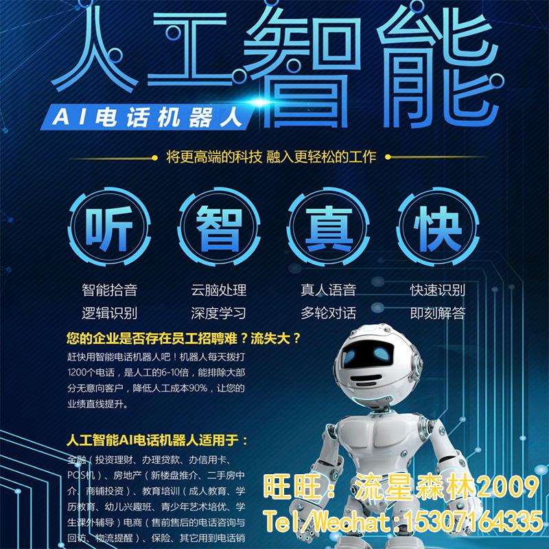 內(nèi)蒙電話機(jī)器人(電話機(jī)器人電話機(jī)器人)