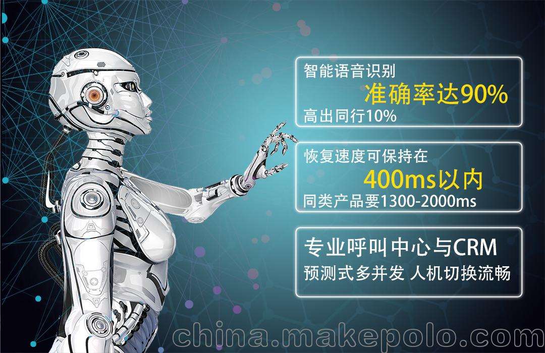 電話機器人佳果(智能佳機器人有限公司)