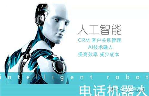 上海不標(biāo)記電話機器人要多少錢(上海電話機器人公司)