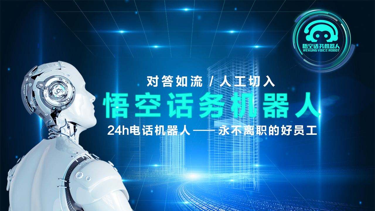 淄博電話(huà)機(jī)器人多少錢(qián)(智能電話(huà)機(jī)器人多少錢(qián))