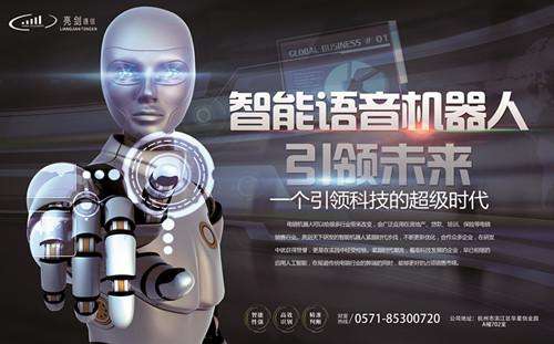 電話(huà)機(jī)器人電銷(xiāo)售(電銷(xiāo)機(jī)器人電銷(xiāo)機(jī)器人)