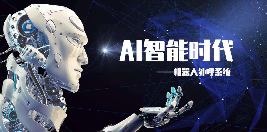小a電話機器人給你講句大實話(小A電銷機器人)