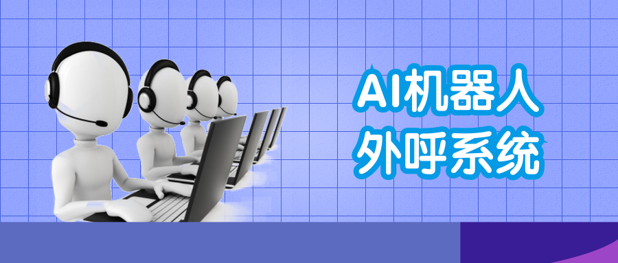 電話機(jī)器人銷(xiāo)售話術(shù)模板(機(jī)器銷(xiāo)售的話術(shù))