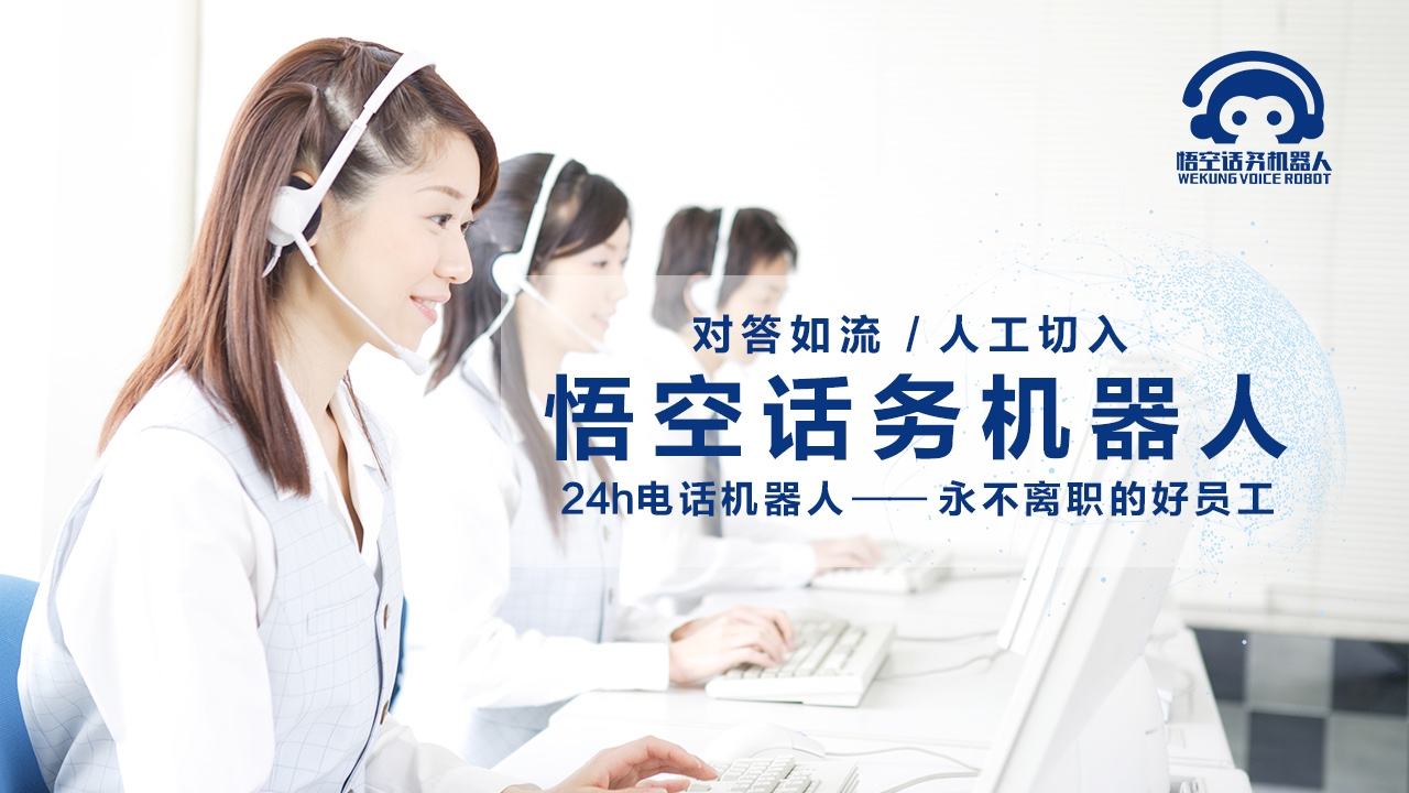 電話機器人(電話機器人外呼違法)