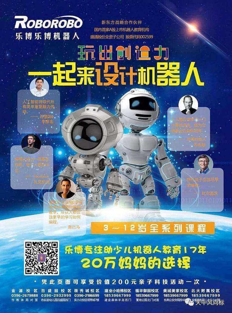 樂山智能電話機器人服務商(樂山智能電話機器人服務商在哪里)