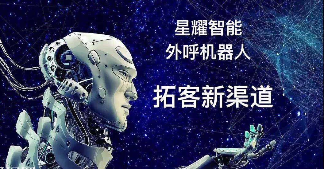電話機器人自動跟客戶互動交流(電話自動接聽應答機器人)