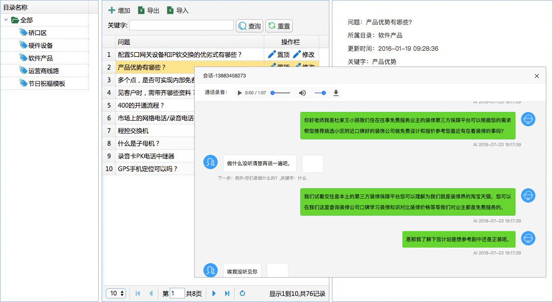 電話(huà)機(jī)器人助理怎么能打通(手機(jī)打電話(huà)機(jī)器人助理是什么原因)