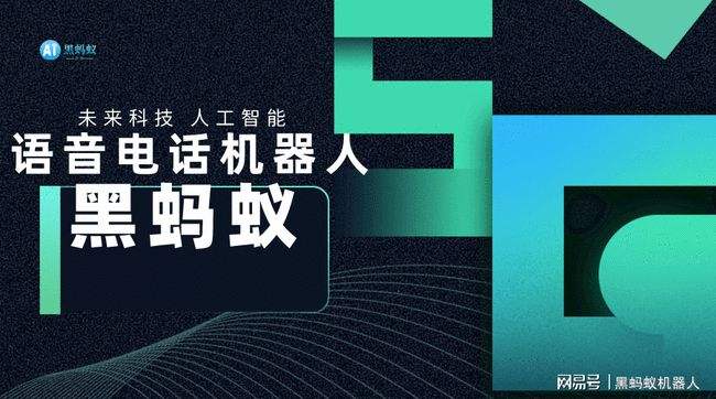 智能電話機器人不只會篩選客戶嗎(電話機器人行業)