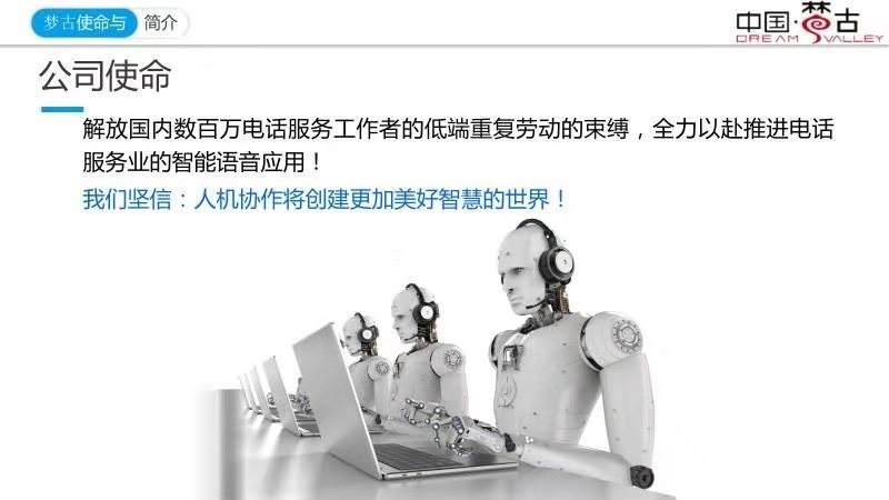 知名電話機(jī)器人供應(yīng)商(電話機(jī)器人有哪些品牌排行)
