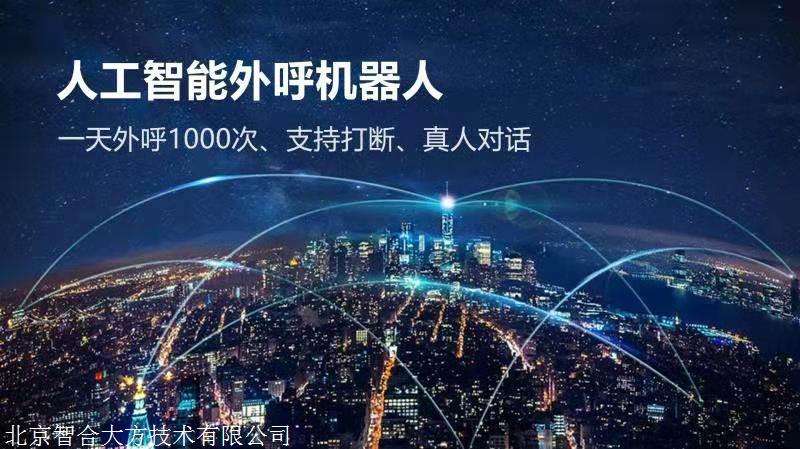 代理電話機器人公司好不好(代理電話機器人公司好不好開)