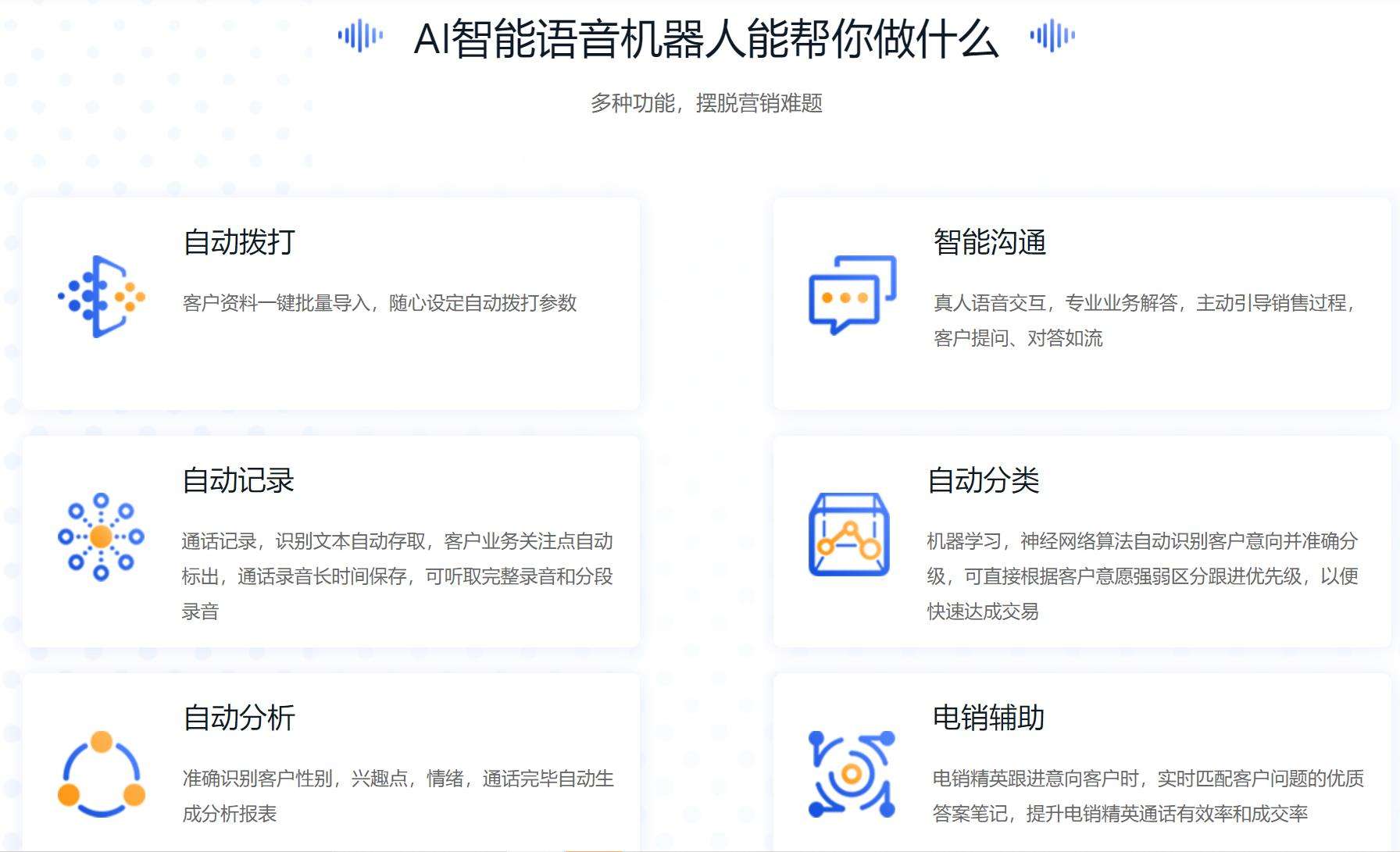 ai電話機(jī)器人軟件供應(yīng)商(ai機(jī)器人打電話軟件多少錢)