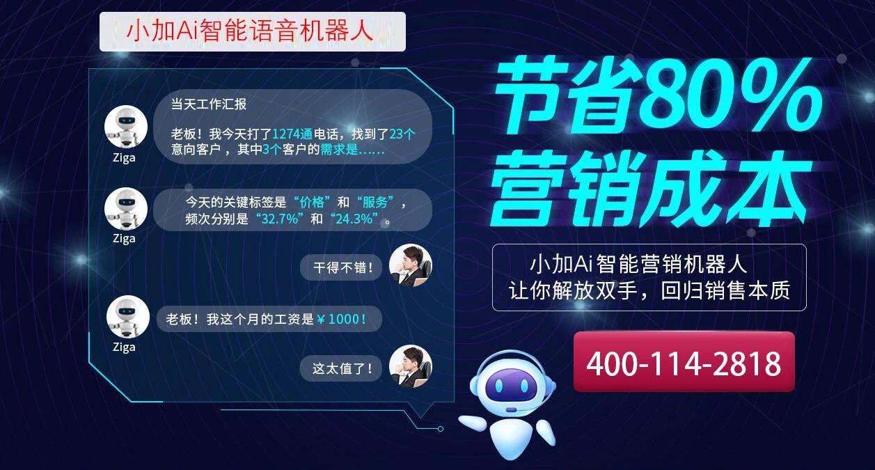金華ai電話機(jī)器人多少錢(qián)(智能ai機(jī)器人多少錢(qián))
