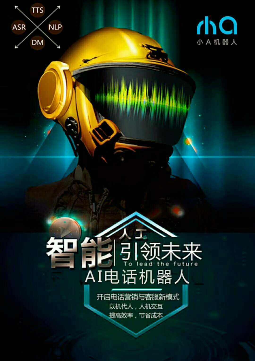 電話機器人好么(電話機器人哪個比較好)