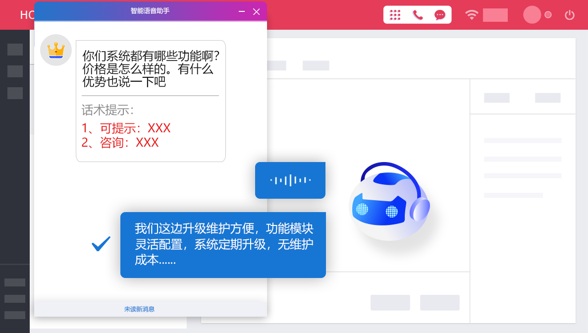 電話外呼機器人標準話術(智能外呼話術)