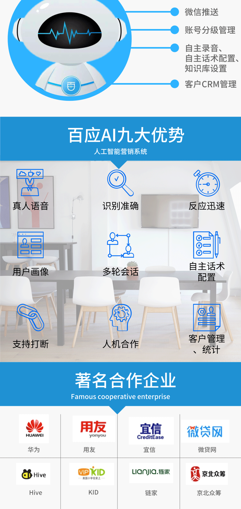 首選百應(yīng)智能電話機(jī)器人價格(百應(yīng)電話機(jī)器人效果如何)