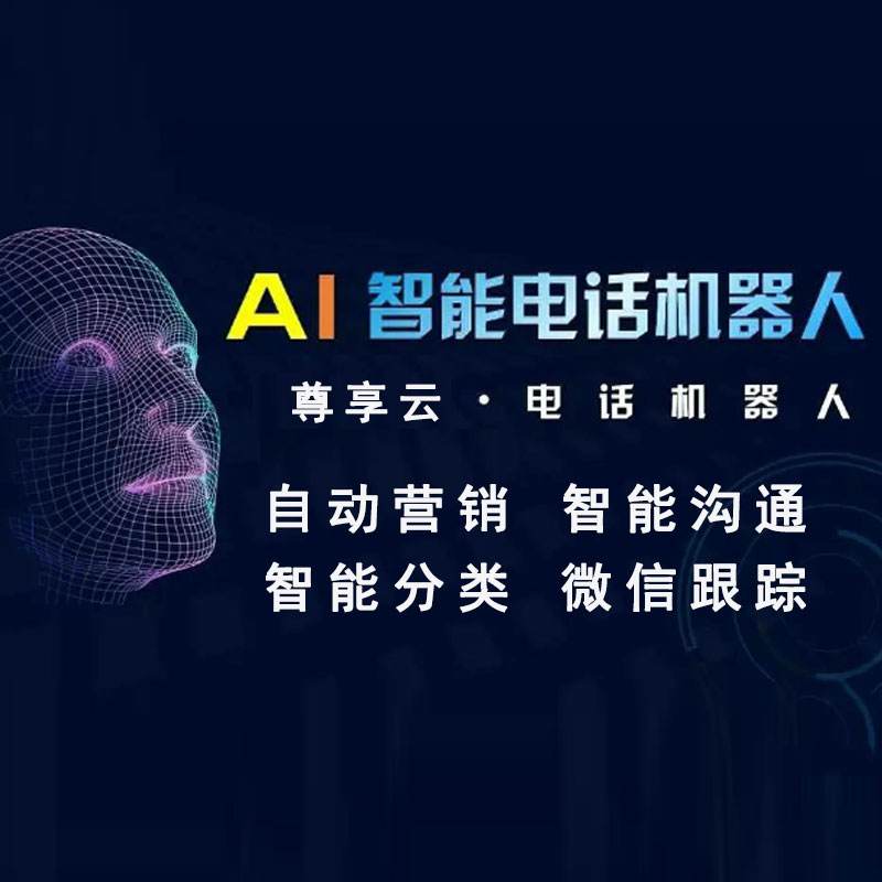 電話機器人的銷售步驟是什么(機器人電話銷售對銷售有用嗎?)