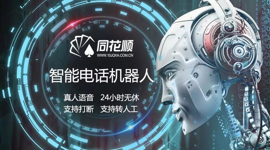 電話機器人的銷售步驟是什么(機器人電話銷售對銷售有用嗎?)