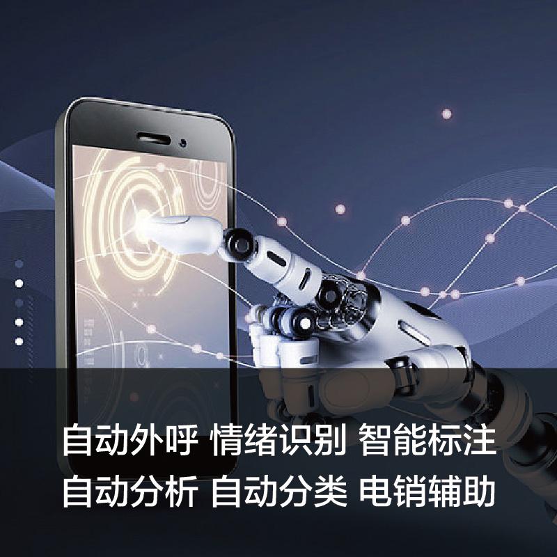 電話機器人有用嗎招商(電話銷售機器人哪個好)