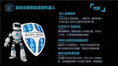 別再問電話機器人效果怎么樣(電話機器人打電話怎么樣)