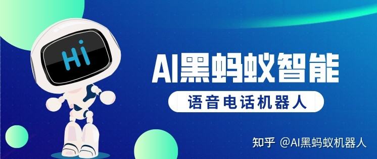 亞德科技電話機器人怎么樣(重慶亞德上市進展)